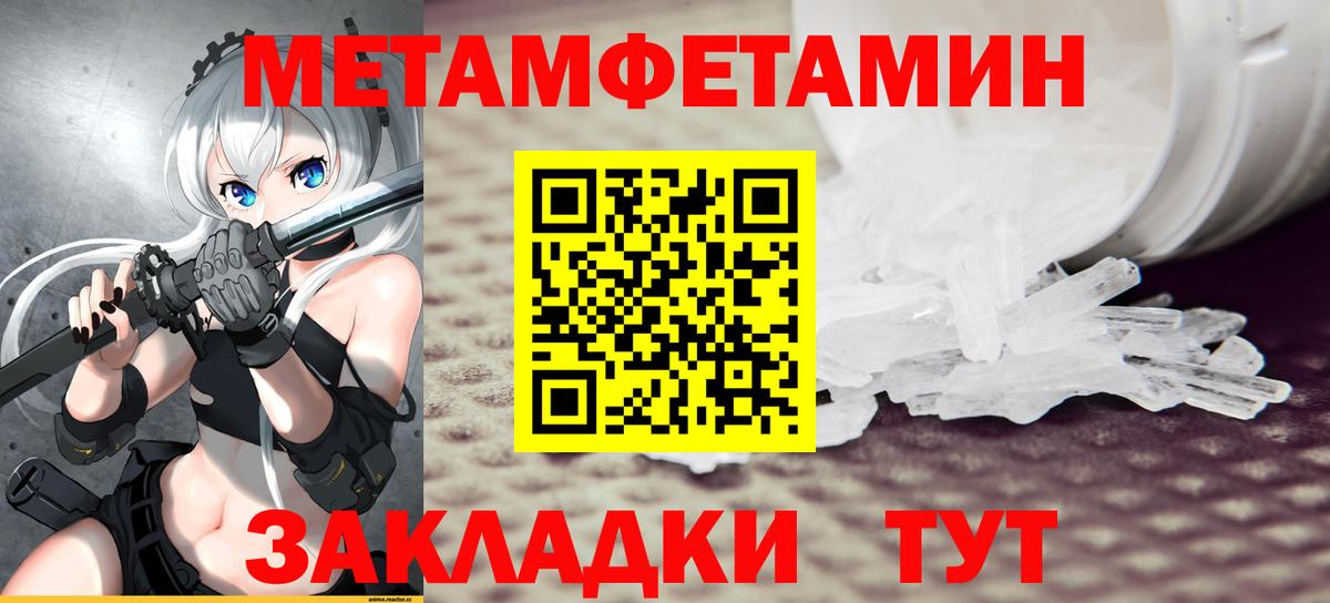 Куйбышев  АМФЕТАМИН  Вход с VPN  АМФ VHQ 