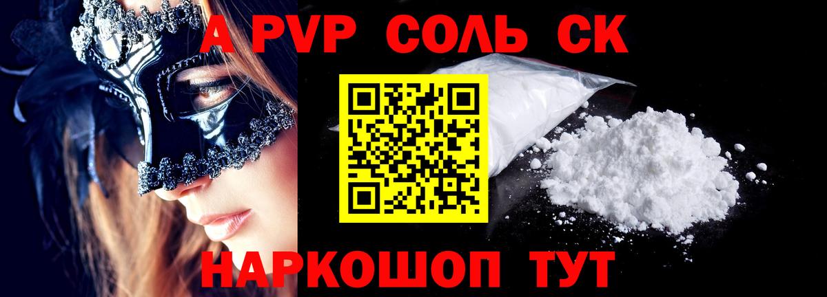 A PVP мука Куйбышев