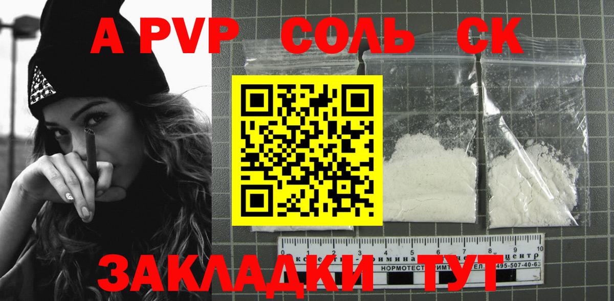 Куйбышев  A PVP СК  Вход с VPN  Alfa_PVP  Alpha-PVP мука  Alpha-PVP мука 