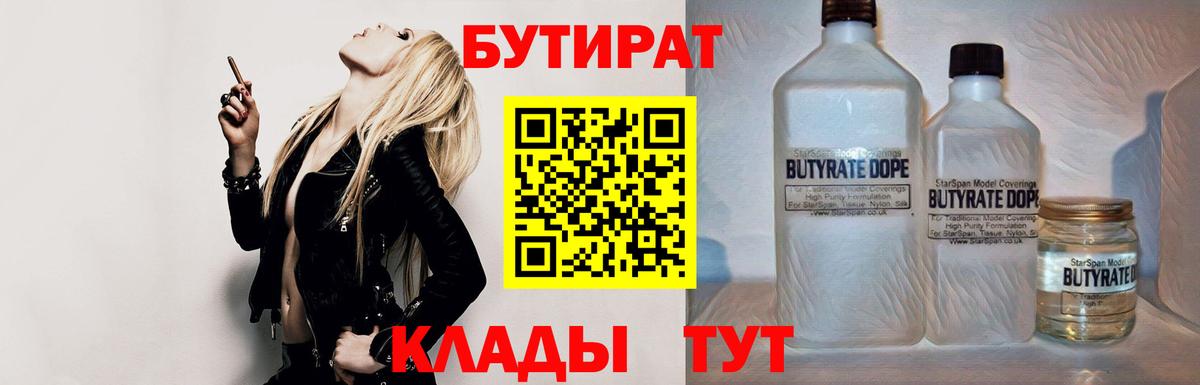 Куйбышев  Бутират Butirat  Вход с VPN 