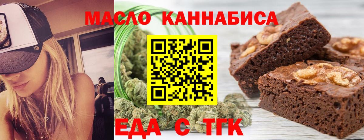 Canna-Cookies марихуана  Вход с VPN  Куйбышев 