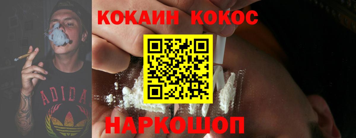 Куйбышев  КОКАИН 99%  Кокаин Эквадор  Вход с VPN 