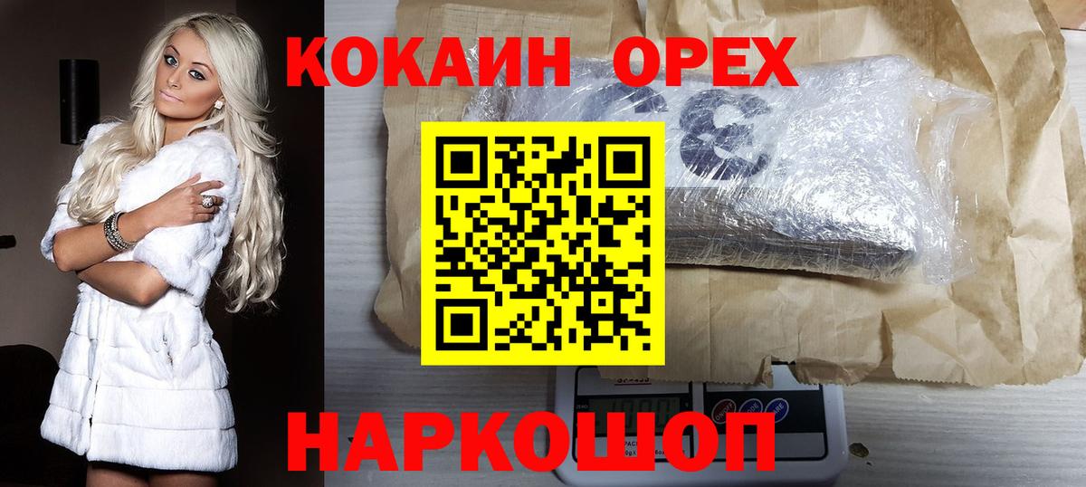 COCAIN VHQ Куйбышев