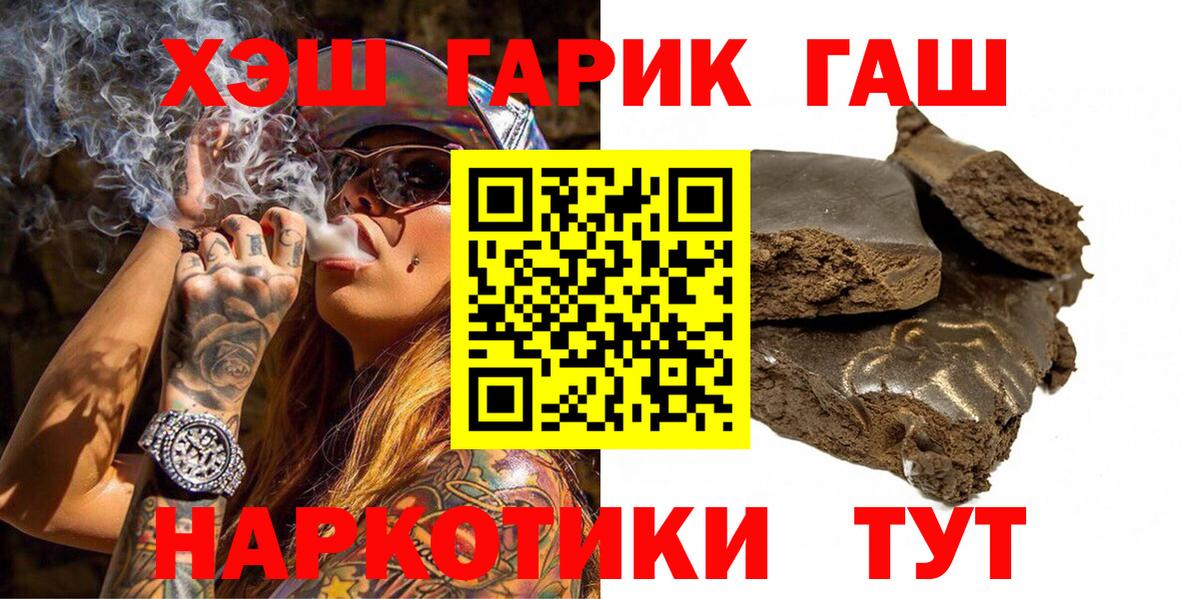 наркота  Гашиш hashish  Гашиш  Куйбышев  Вход с VPN  ГАШ гарик 