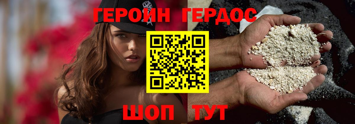 Героин Афган  Вход с VPN  Куйбышев 
