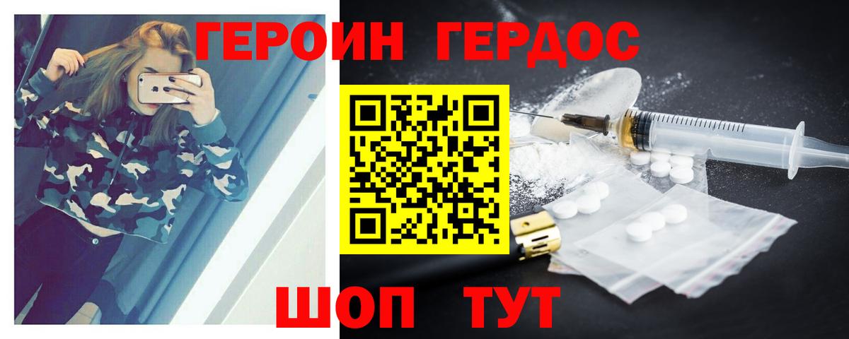 ГЕРОИН афганец Куйбышев