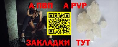 ALPHA PVP Юрга