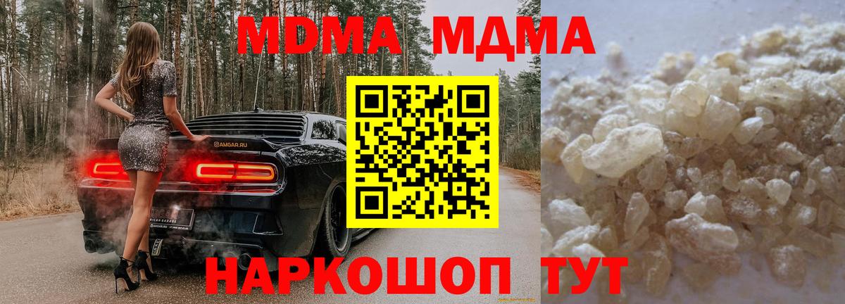 MDMA  MDMA crystal  Вход с VPN  Куйбышев 