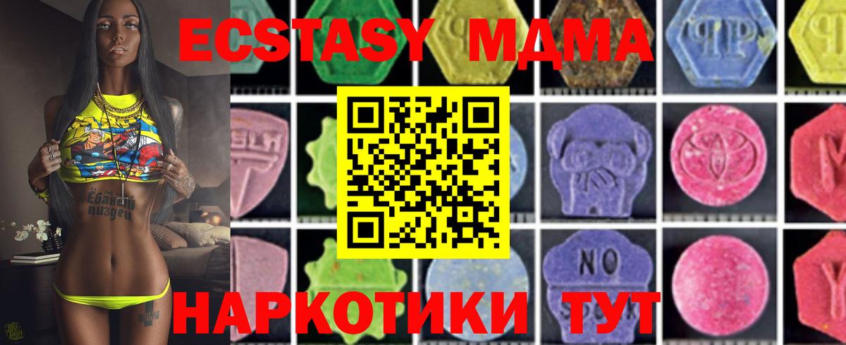 MDMA кристаллы Куйбышев