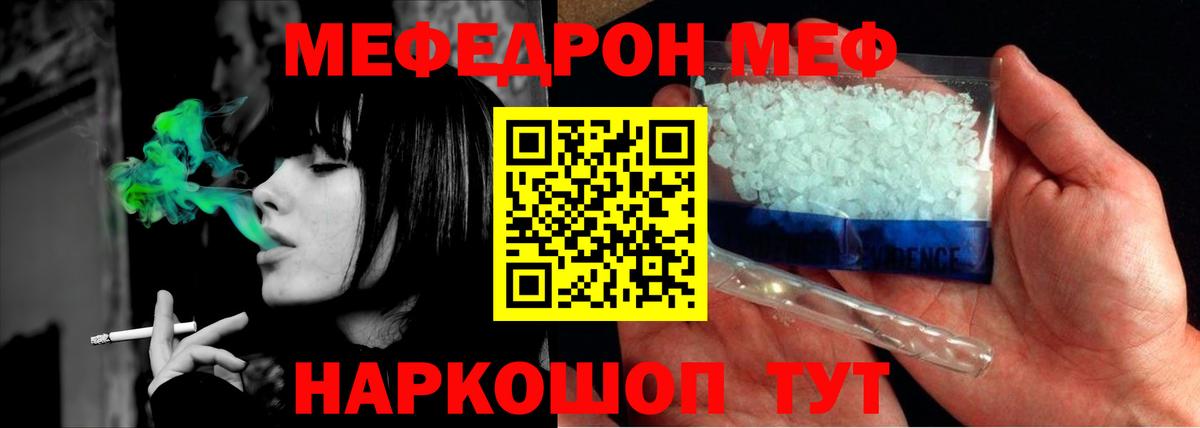 гидра как зайти  Вход с VPN  МЕФ мука  Куйбышев  Мефедрон VHQ 