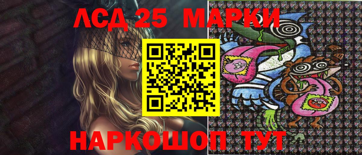 Куйбышев  Марки 25I-NBOMe 1,5мг  Марки 25I-NBOMe  Марки 25I-NBOMe 1,5мг  Вход с VPN 