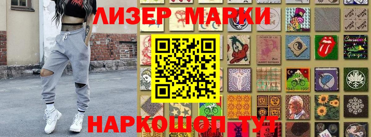 Марки N-bome 1,5мг Куйбышев