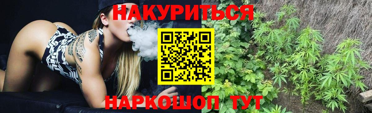 Канабис тримм Куйбышев